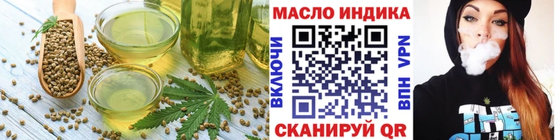 Еда ТГК конопля  наркошоп  Красноармейск 
