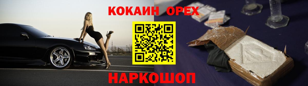 Cocaine 99%  Cocaine Колумбийский  Вход с VPN  Красноармейск 