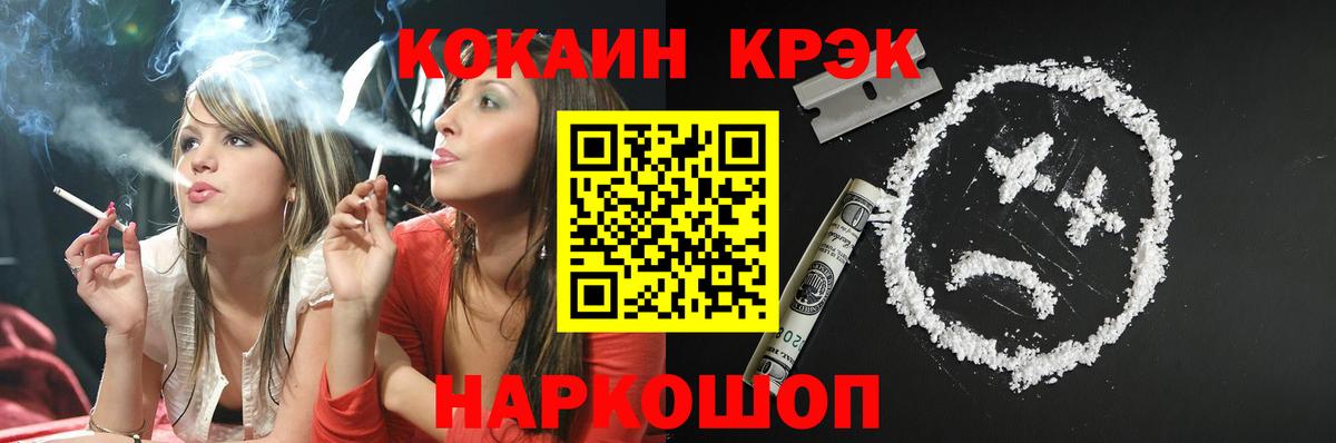 COCAIN Эквадор Красноармейск