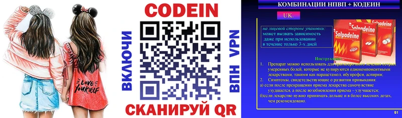 Кодеин напиток Lean (лин)  где найти   Красноармейск 