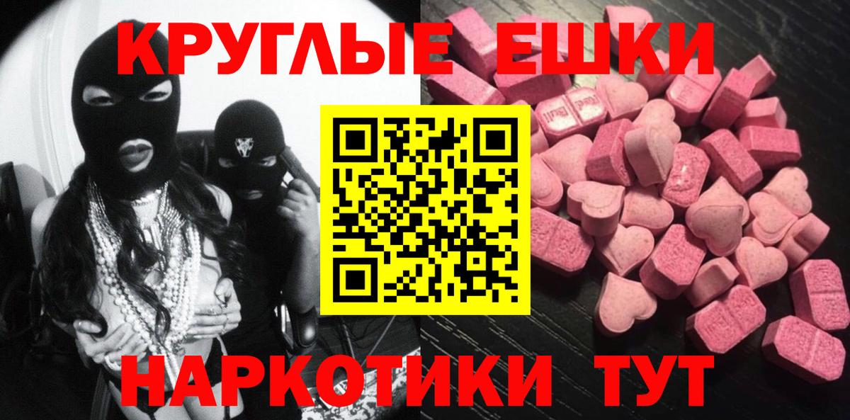 Бошки Шишки Красноармейск