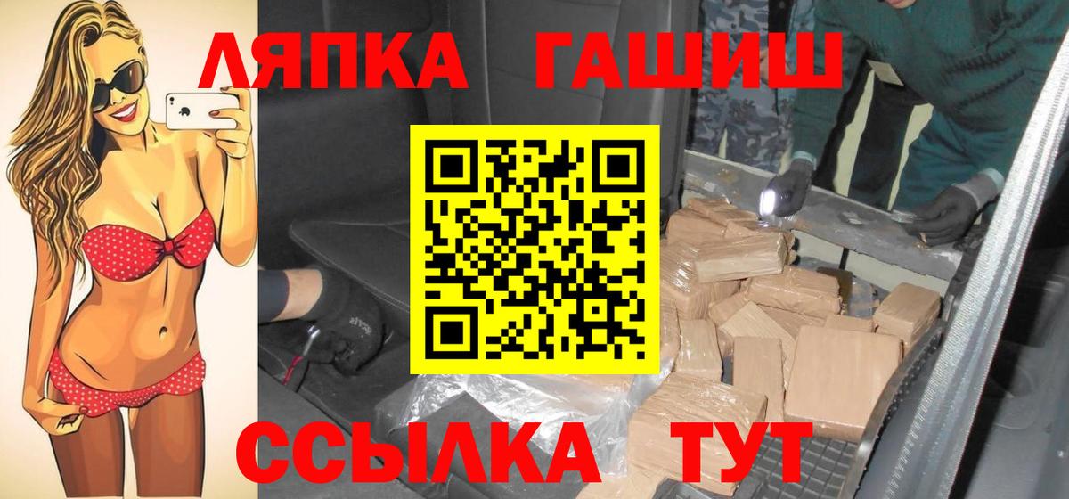 ГАШ hashish  ГАШ гашик  Красноармейск  Вход с VPN 