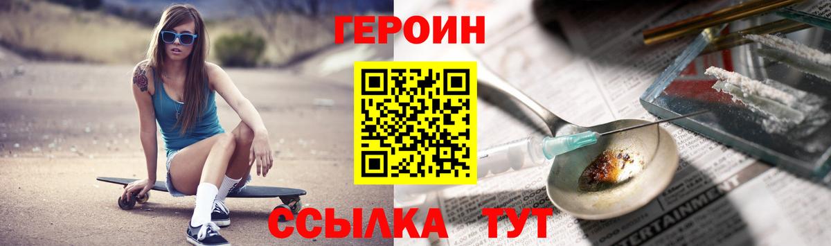 ГЕРОИН гречка  Героин  Красноармейск  Вход с VPN 