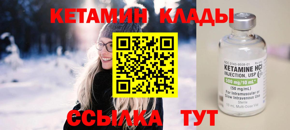 Красноармейск  КЕТАМИН ketamine  Вход с VPN 