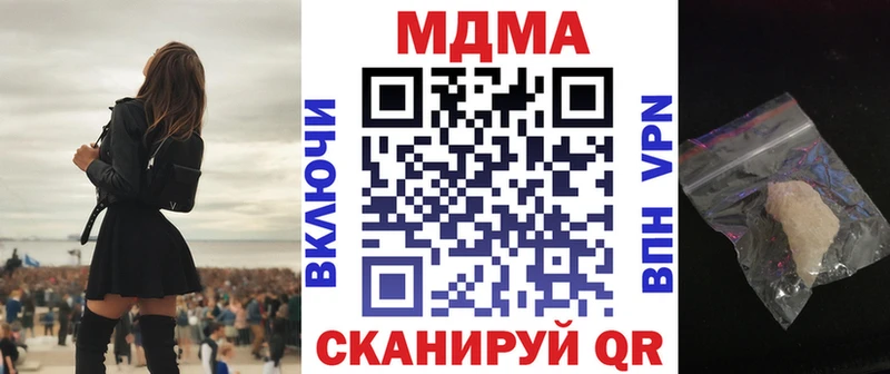 МДМА crystal  Красноармейск 