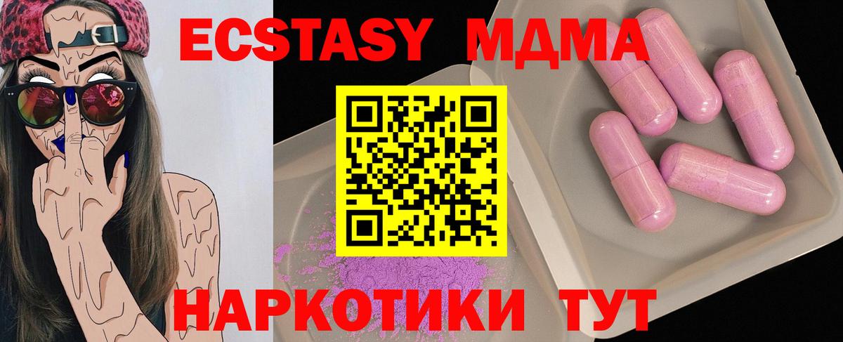 МДМА молли Красноармейск