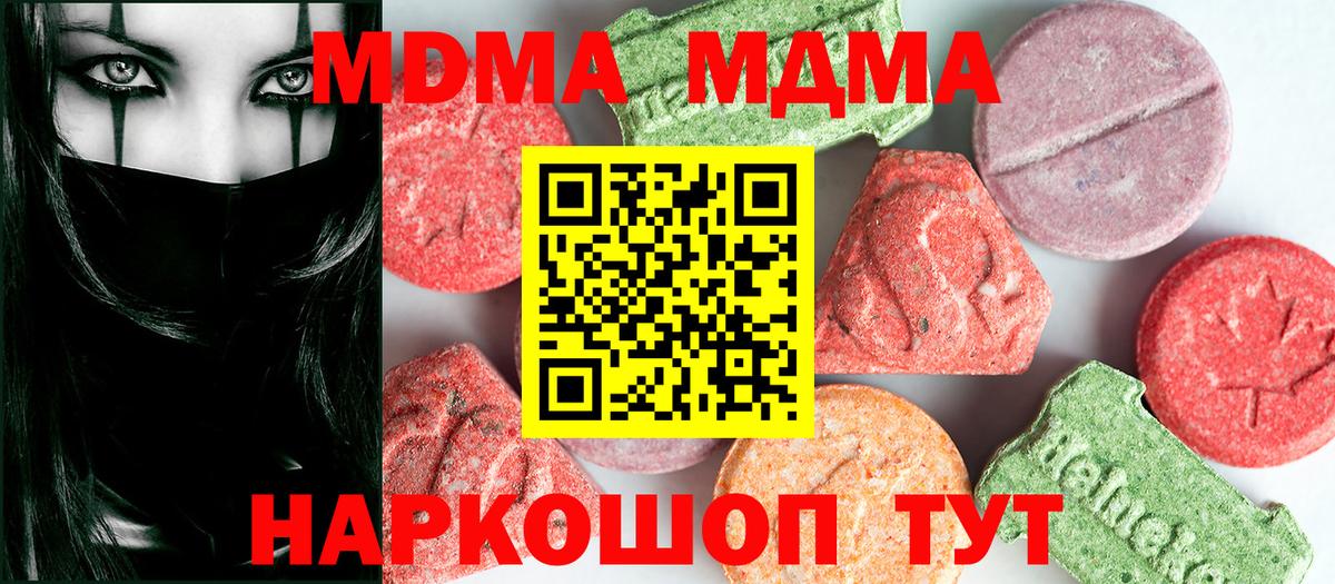 Кодеин  Красноармейск  Вход с VPN  NBOMe  Меф кристаллы  Гашиш  Конопля 