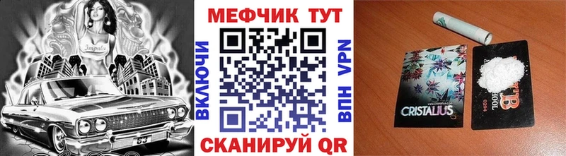 Меф кристаллы  Красноармейск 