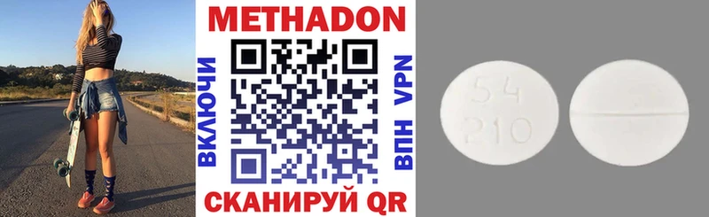 МЕТАДОН кристалл  Красноармейск 