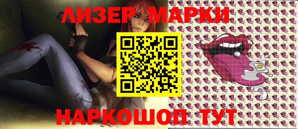 Красноармейск  Наркотические марки 1,8мг  Марки NBOMe  Наркотические марки 1,8мг  Вход с VPN 
