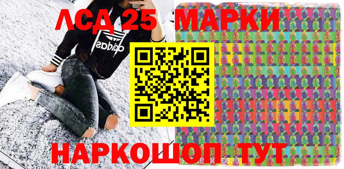 Марки NBOMe 1,8мг Красноармейск