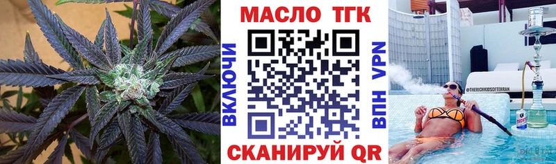 ТГК THC oil  купить   Красноармейск 