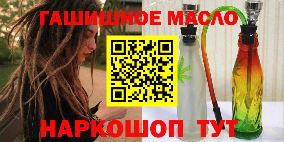 ТГК THC oil  Вход с VPN  Красноармейск  ТГК Wax 